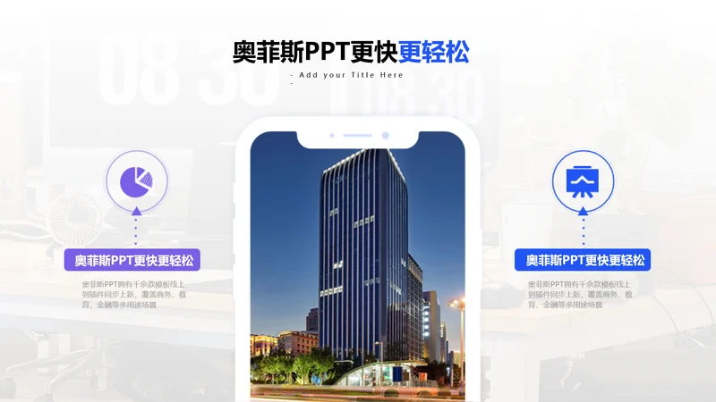 蓝色图文并列关系2项PPT图文页
