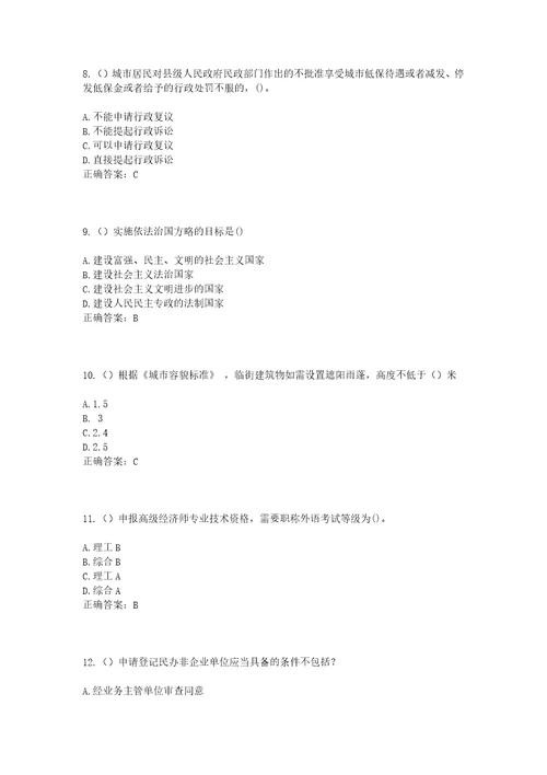 2023年江西省南昌市新建区石岗镇徐塘村社区工作人员考试模拟试题及答案