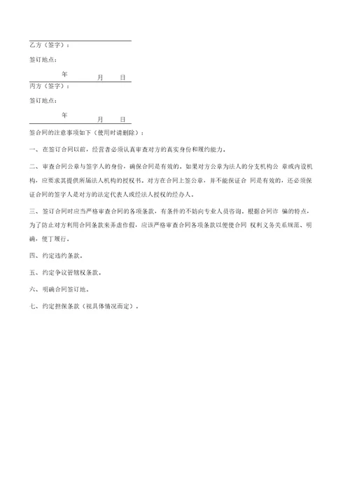 合伙开公司合作协议范本最新优质文档