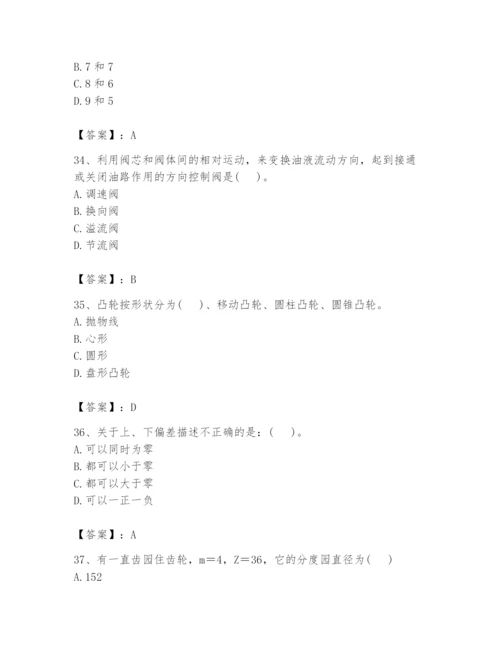 国家电网招聘之机械动力类题库（巩固）.docx