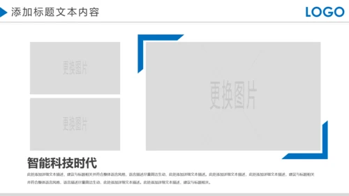 蓝色大气企业宣传画册产品宣传推广介绍PPT模板