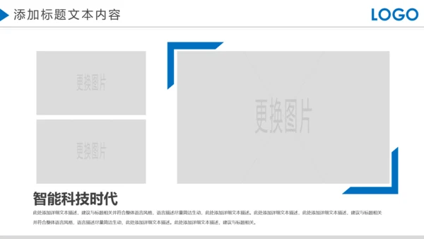 蓝色大气企业宣传画册产品宣传推广介绍PPT模板