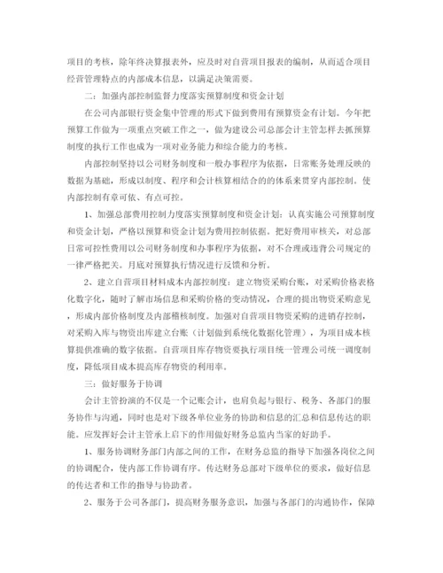 精编之公司内部竞聘ppt范文.docx