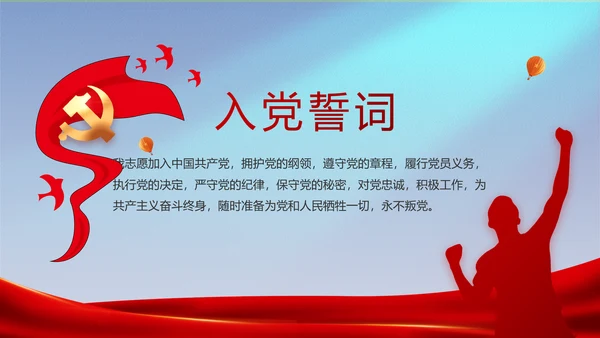 蓝色大气公安部治安管理局工作汇报动态PPT