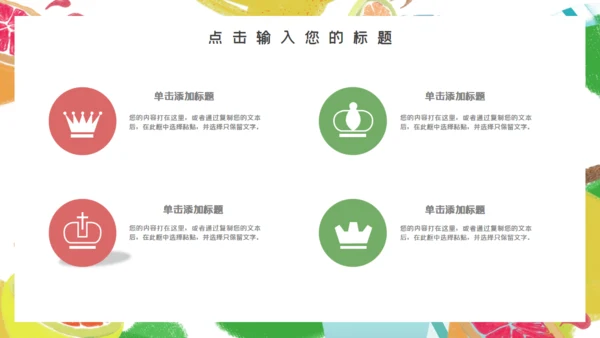 卡通可爱激情夏日夏令营通用PPT模板