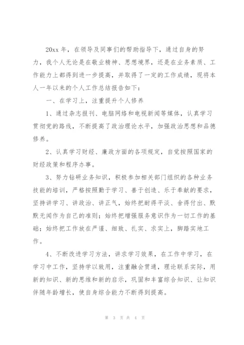 行政单位人事工作总结范文.docx