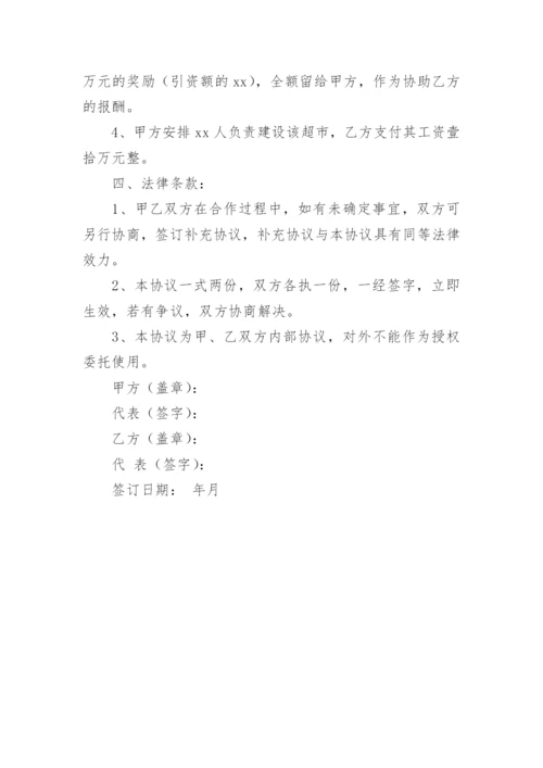 政府招商引资合同.docx