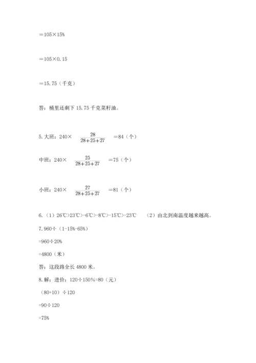 六年级小升初数学解决问题50道附答案（b卷）.docx