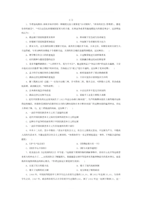 2018高考历史选择题专项训练2.docx