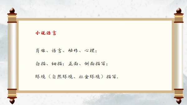 水浒传之林教头风雪山神庙通用PPT模板