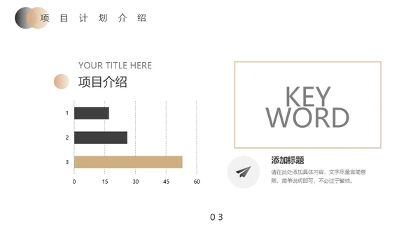 黑金商业计划投资收益报告通用PPT模板
