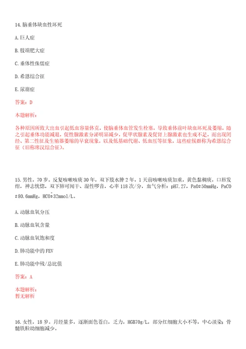 2022年07月浙江慈爱康复医院浙江康复医疗中心公开招聘63名人员一上岸参考题库答案详解