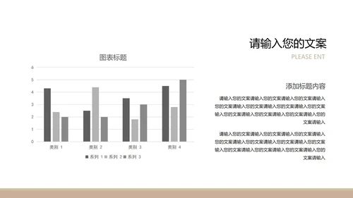 咖色房产招商计划书PPT模板