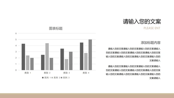 咖色房产招商计划书PPT模板