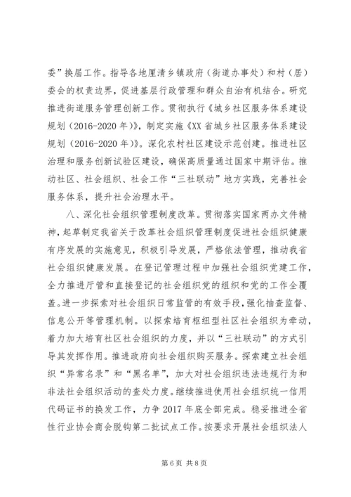 厅长XX年全省文化工作会议讲话稿 (5).docx