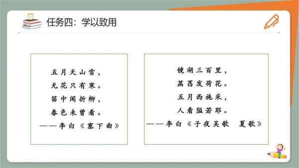 第5课《大自然的语言》课件(共21张PPT)2023-2024学年统编版语文八年级下册