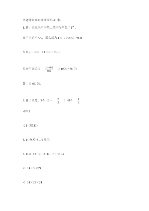 辽宁省【小升初】2023年小升初数学试卷带答案（名师推荐）.docx