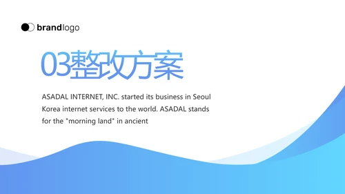 蓝色大气医用环保物资募捐动态PPT模板