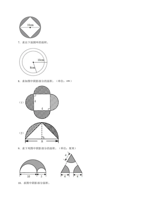 寒假计算天天练：圆的周长与面积（含答案）数学六年级上册人教版