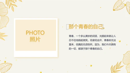复古欧式电子相册动态PPT模板封含