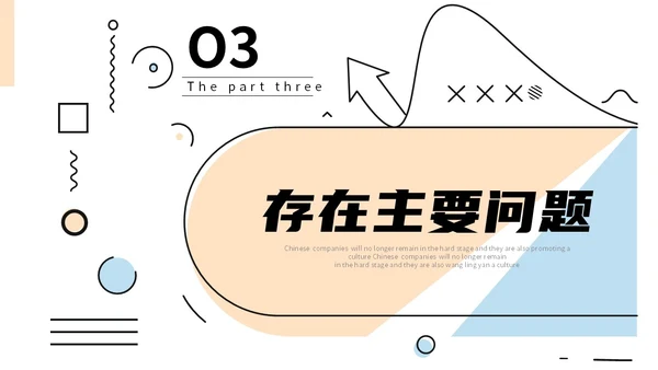 蓝粉色简约插画MBE线框风工作总结汇报PPT