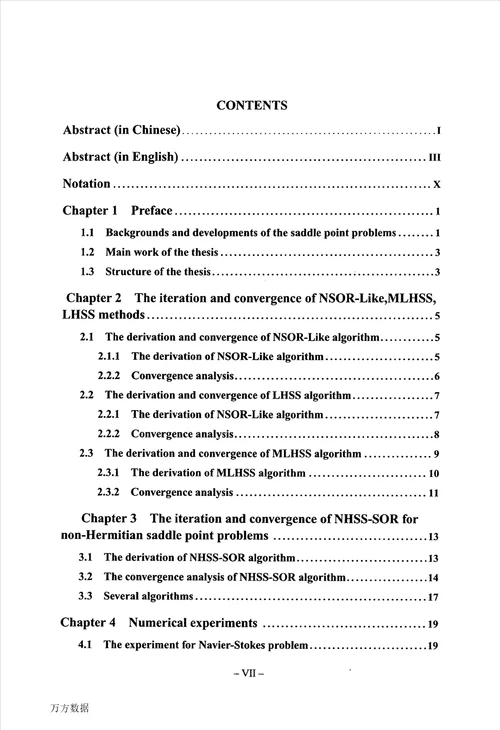 非Hermitian鞍点问题的数值方法研究计算数学专业毕业论文