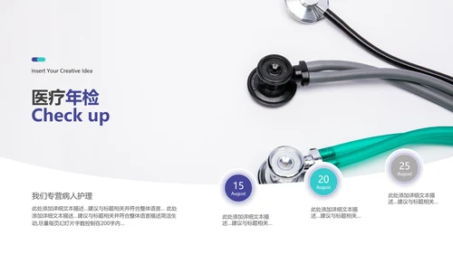 2021医院宣传医疗医学医生工作总结PPT