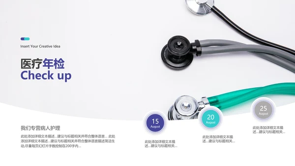 2021医院宣传医疗医学医生工作总结PPT