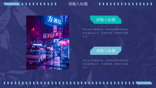 蓝绿炫酷潮流未来感通用PPT模板