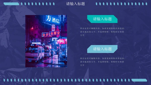 蓝绿炫酷潮流未来感通用PPT模板