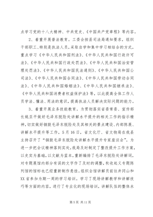 人社局工会的工作计划范文.docx