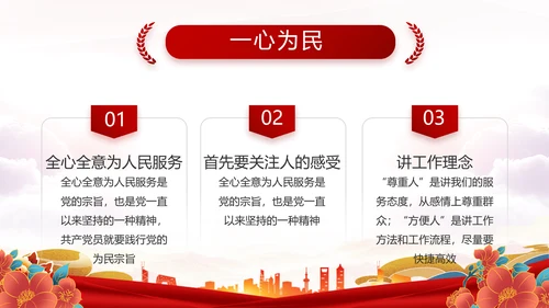 红色大气党建廉政述职报告动态PPT