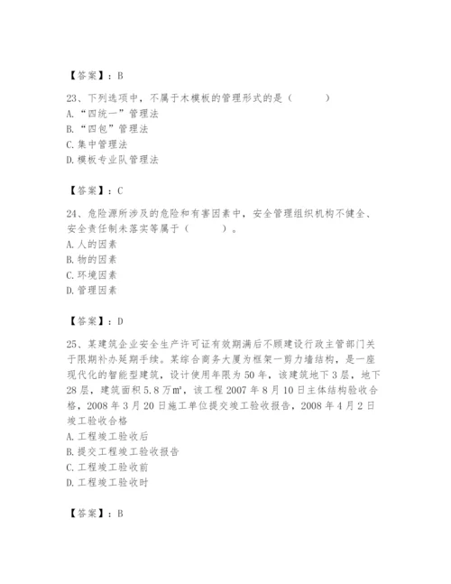 2024年材料员之材料员专业管理实务题库及参考答案（名师推荐）.docx