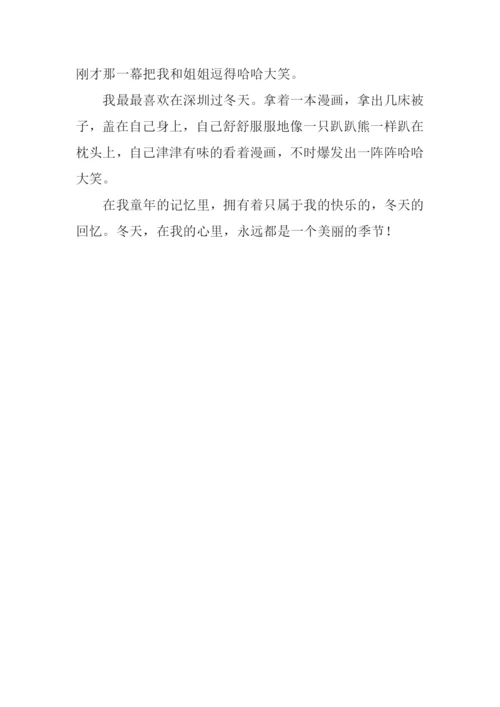美丽的冬天作文.docx