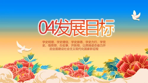 七一党支部党史学习教育工作总结PPT