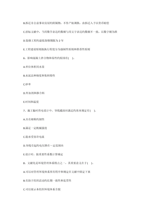 2023年一级建造师考试科目建筑工程同步练习题.docx