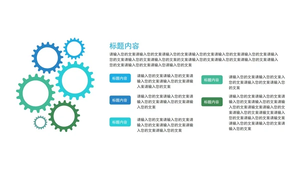 蓝色商务几何关系图模板