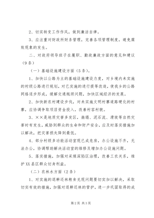 乡镇领导干部述职述廉总结报告.docx