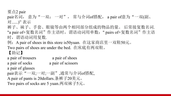 Unit 7 单元复习提升课件【大单元教学】人教版七年级英语上册Unit 7 How much ar