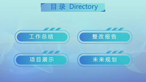 蓝色大气科技感科研产品介绍动态PPT模板