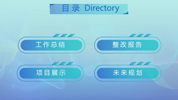 蓝色大气科技感科研产品介绍动态PPT模板