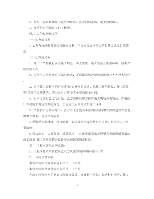 2023年门面店面装修合同.docx