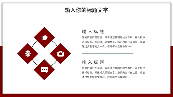 红色简约毕业答辩PPT模板