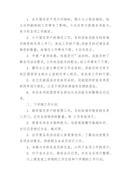 团委个人工作总结_4.docx