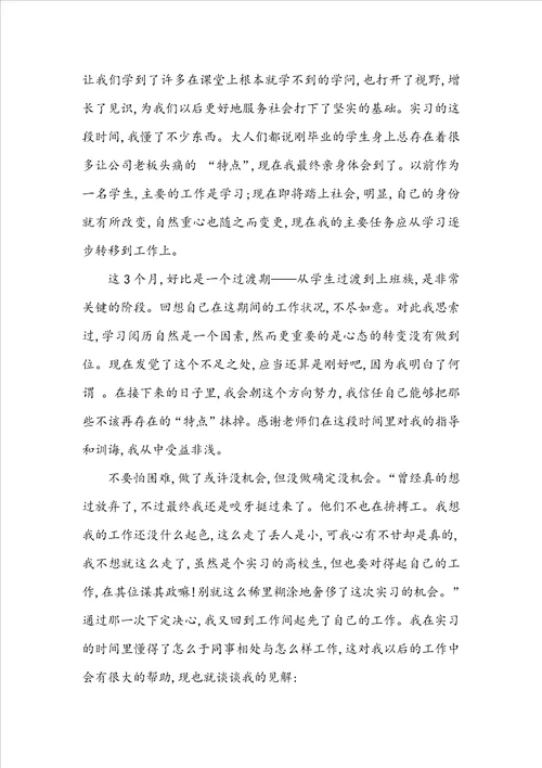 物流工作个人实习总结五篇