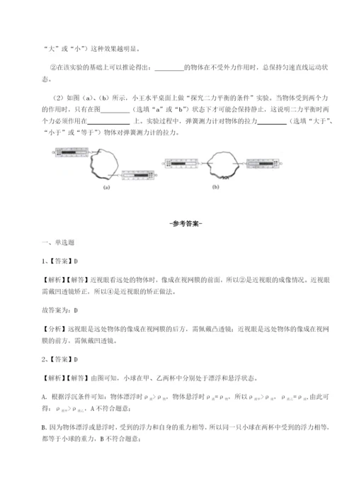 专题对点练习河南郑州桐柏一中物理八年级下册期末考试专题练习练习题.docx