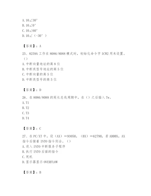 2024年国家电网招聘之自动控制类题库附完整答案（有一套）.docx