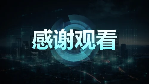 现代科技风企业公司网络安全月培训讲座PPT模板