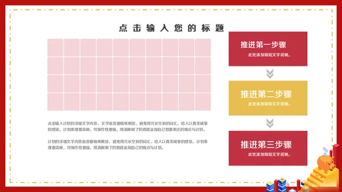 金融理财投行工作汇报通用PPT模板