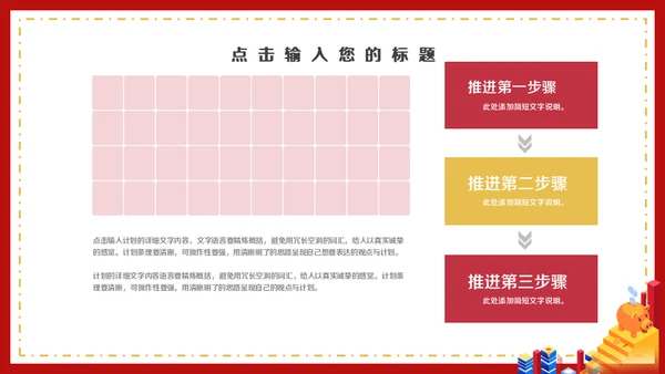 金融理财投行工作汇报通用PPT模板